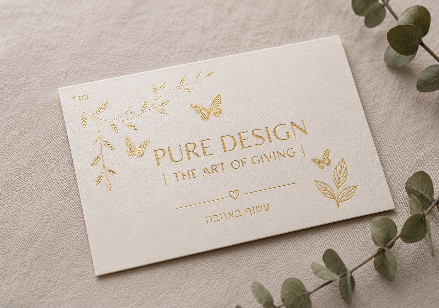 Pure Design